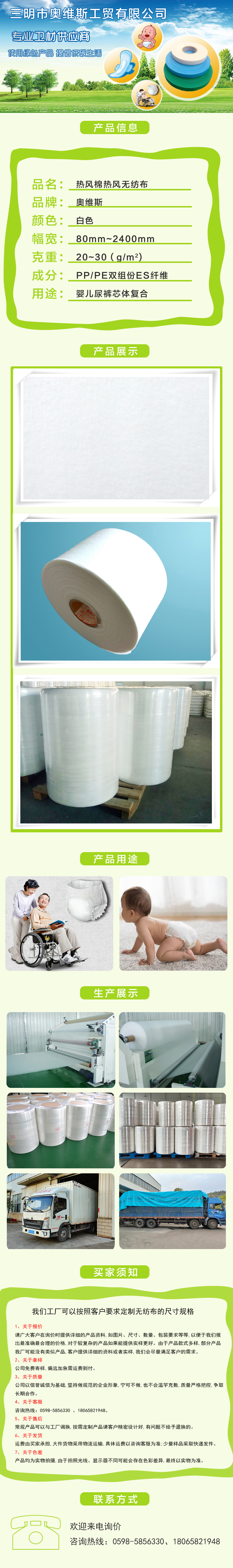 Air-through Nowoven 热风棉热风无纺布(图1)